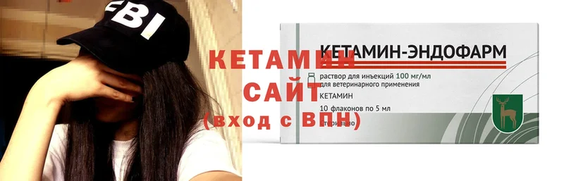 КЕТАМИН ketamine  Венёв 